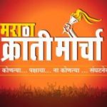 MarathaAarakshan : ८ डिसेंबर… विधान भवनावर धडक मोर्चा ?