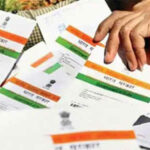 आधार कार्ड अपडेट करण्यासाठी आता आली नवी तारीख , घरबसल्या असे करता येईल अपडेट