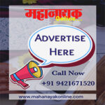 Mahanayak Online Rate Card