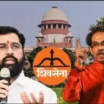 उद्धव ठाकरे यांच्या याचिकेवर सर्वोच्च न्यायालयाने मुख्यमंत्री एकनाथ शिंदेंना बजावली नोटीस