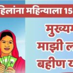 मुख्यमंत्री माझी लाडकी बहीण योजनेसंदर्भात मंत्री आदिती तटकरे यांनी दिली महत्वाची माहिती